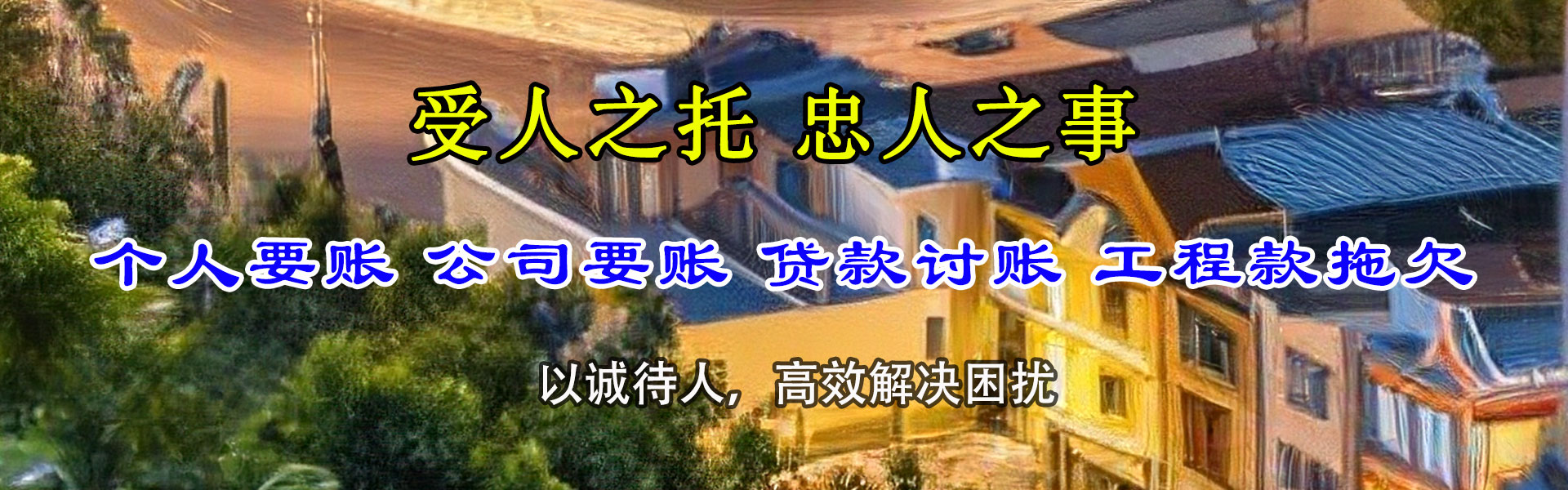 吉利催收公司
