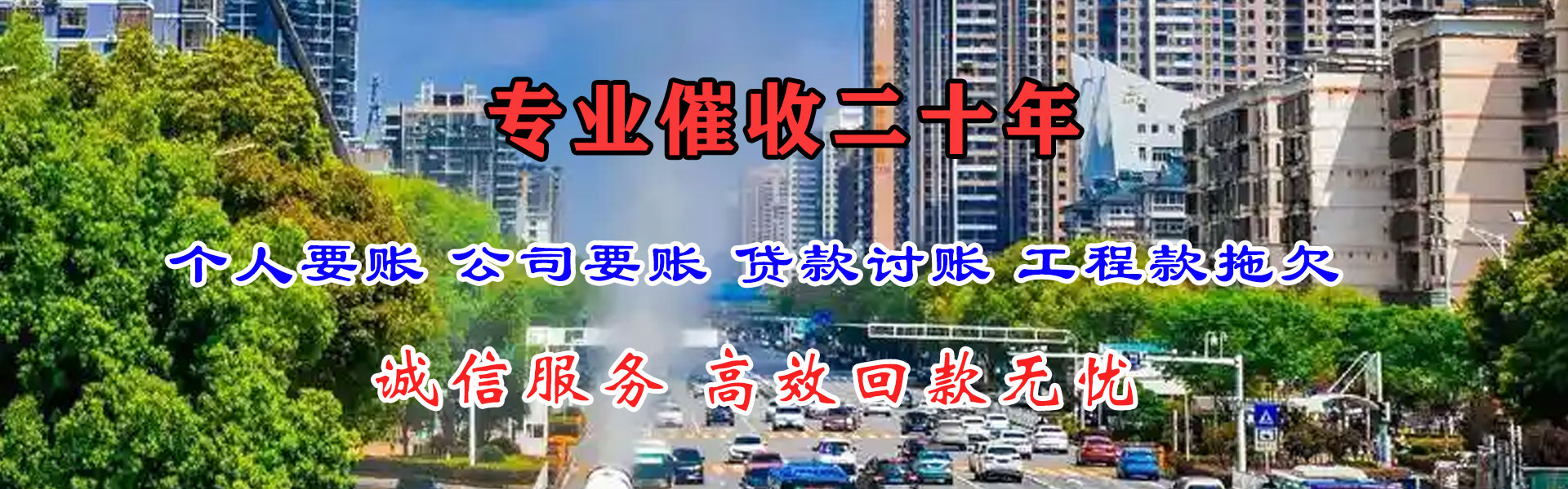 吉利催收公司