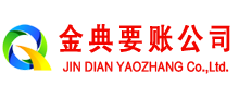 吉利金典讨账公司